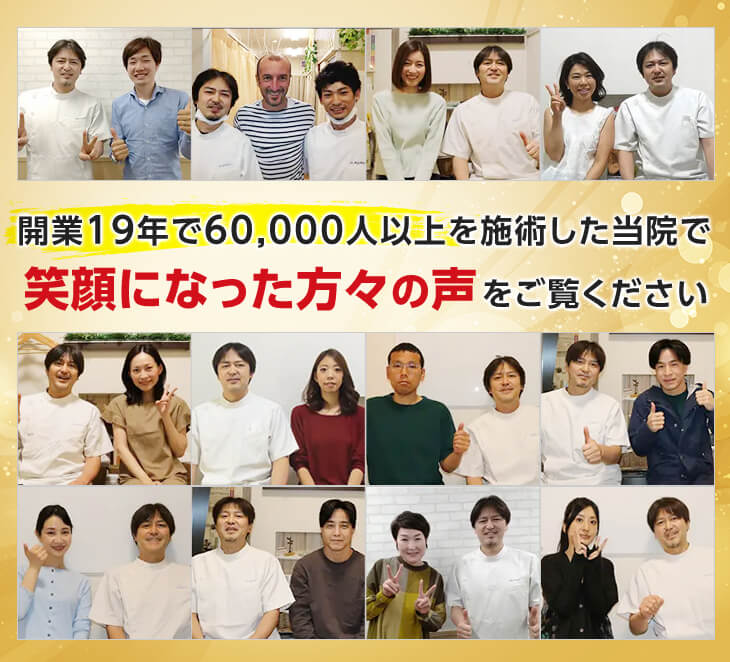 吉祥寺で60,000人以上を施術した当整体院で笑顔になった方々の声をご覧ください